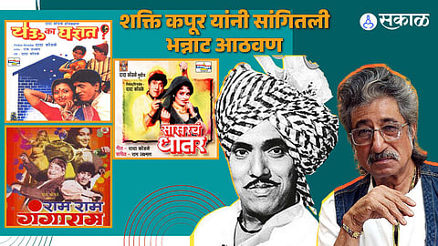 Dada Kondke Movie