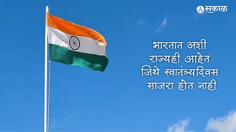 Independence Day 2023