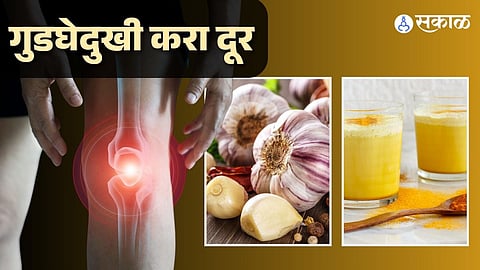 knee pain home remedy