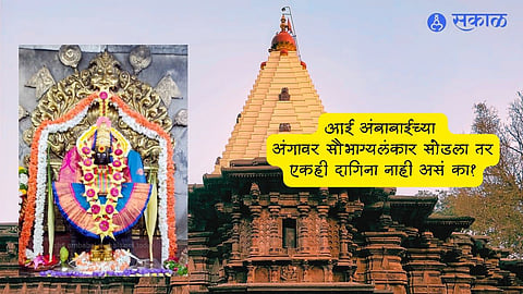 Shravan 2023