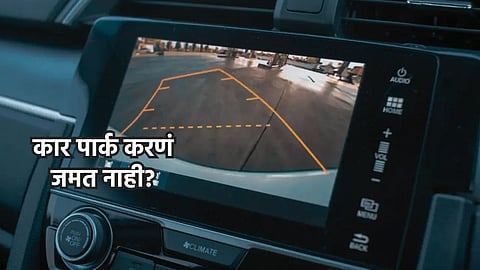 Car Parking Tips