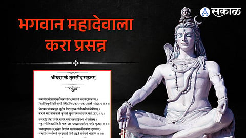 Mahadev bhakti
