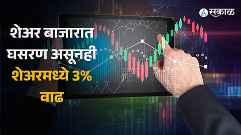 Multibagger Stock Updates
