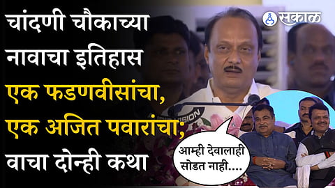 Chandani Chowk Inauguration