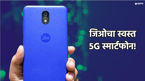 Jio Affordable 5G Smartphone