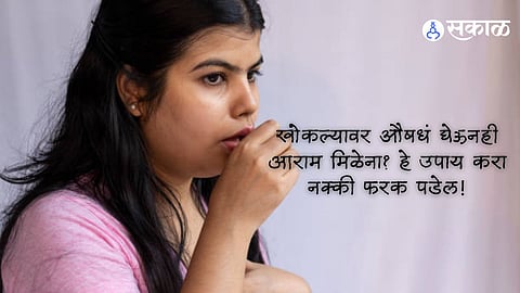 Cough Home Remedies