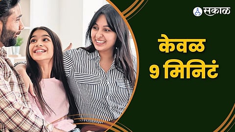 मुलांसोबत केवळ नऊ मिनिटे