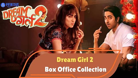 eam Girl 2 box office collection day 2
