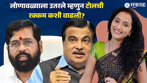 rutuja deshmukh complaint to cm eknath shinde and nitin gadkari for pay extra toll in mumbai pune highway marathi actress