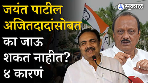 Jayant Patil