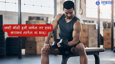 Muscle Gain Tips