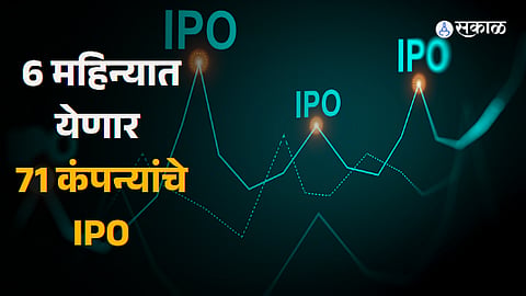 Upcoming IPO