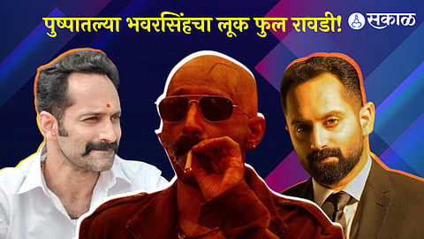 Fahadh Faasil Birthday
