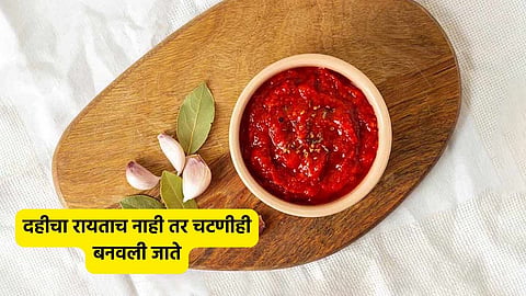 Dahi Chutney