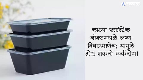 Black Plastic Side Effects