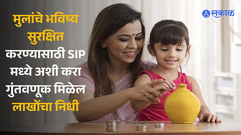 SIP Investment