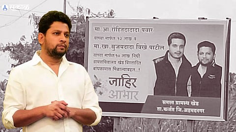 Sujay Vikhe-Patil