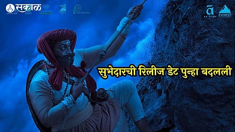subhedar marathi movie new release date is 25 august know the reason ajay purkar chinmay mandlekar