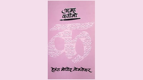 Aga Kavino Book