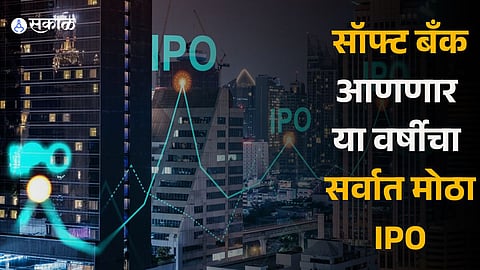 Biggest IPO in 2023