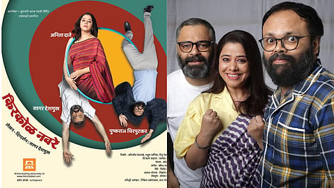 Marathi Drama Kirkol Navre