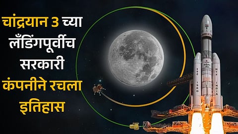 Chandrayaan-3 Update hindustan aeronautics limited share price record high before soft landing at moon