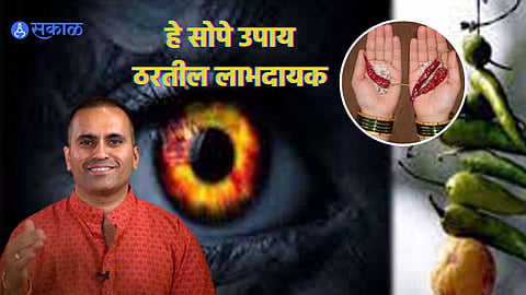 Buri Nazar Upay