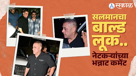 Salman Khan New Bald Look: