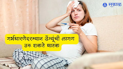 Pregnancy Health Tips