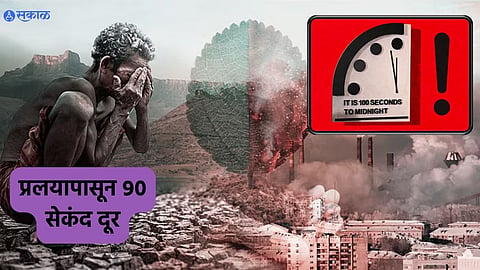 Doomsday Clock