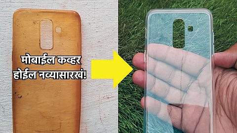 Mobile Cover Cleaning