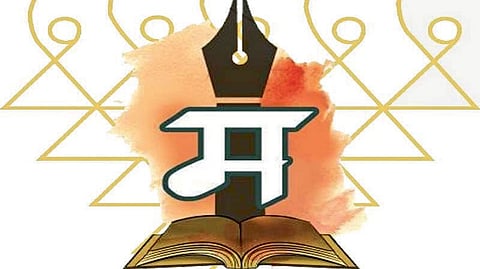 Maharashtra State Literature and Culture Board Marathi Vishwakosh Marathi Development Institute sadanand more