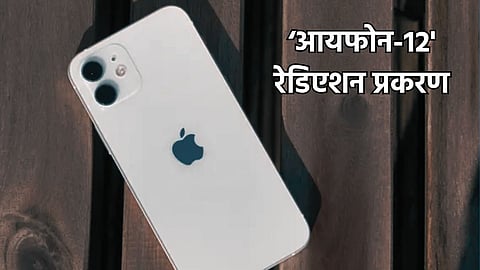 iPhone 12 Radiation