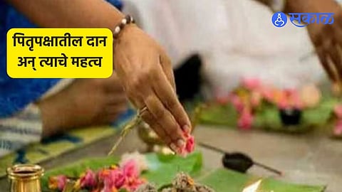 Pitru Paksha 2023