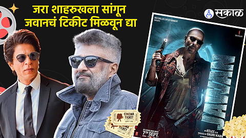 Vivek Agnihotri On Jawan: