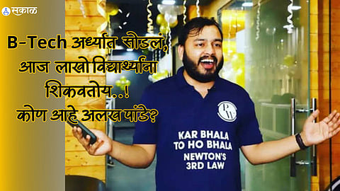Success Story