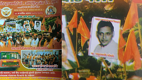 ready to be gandhiji to save ST Bank organization Aggressive against Sadavarte board of directors naturam godase image