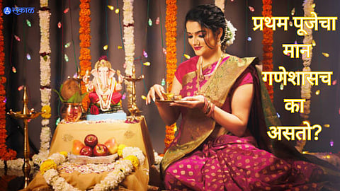 Ganesh Festival 2023