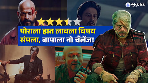 Jawan Shah Rukh Khan Movie Review king khan