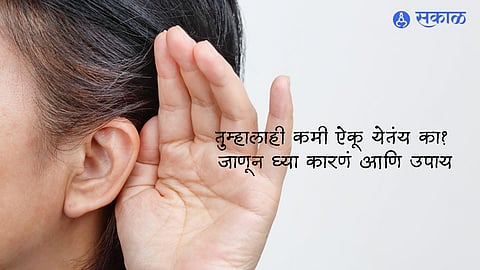 Hearing problem reason in Marathi