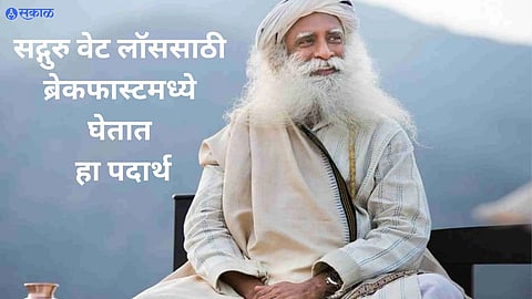 Sadhguru Weight Loss Tips