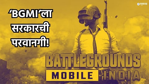 Mobile Game