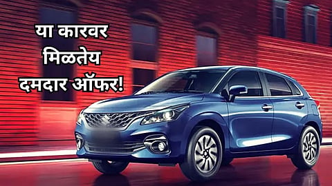 Car Offer