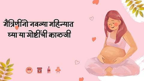 Pregnancy Tips