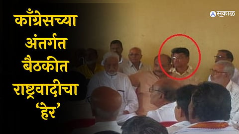 NCP Ravi Rathi in Congress internal meeting