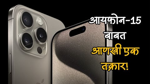 iPhone 15 Charging