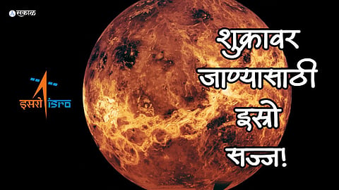 ISRO Venus Mission
