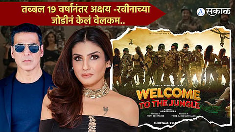 Welcome To The Jungle - Welcome 3
Akshay Kumar calls himself and Raveena 'puraane chawal' promo viral