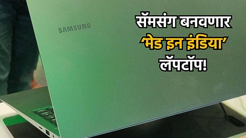 Samsung Laptop