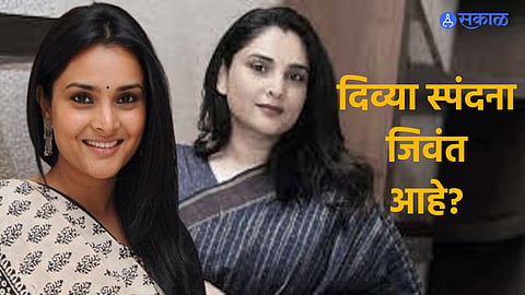 Fake News About Kannada Actor Divya Spandana Goes Viral On Social Media